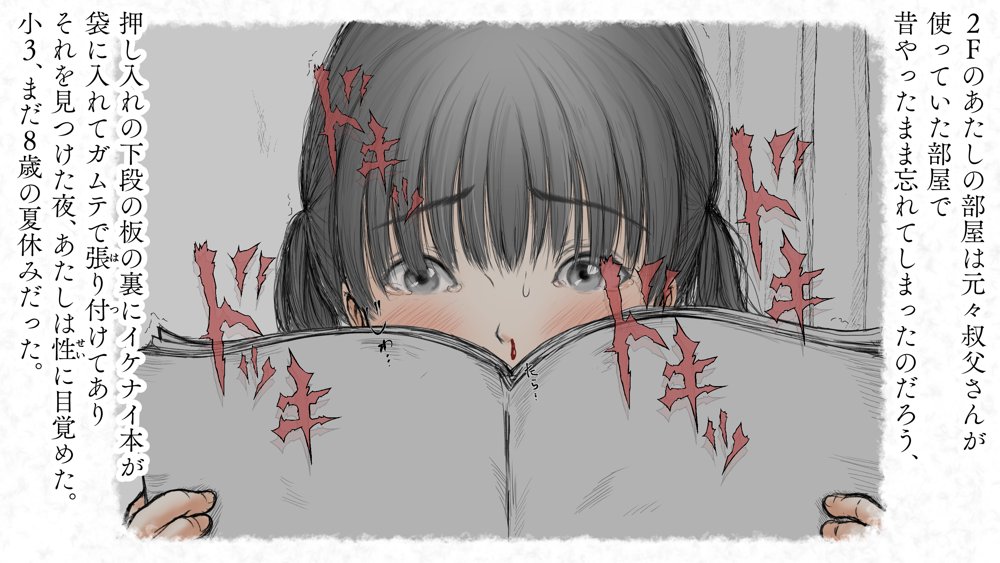 炬燵と姪と、冬の夜。2【あん♪あん♪食堂】 無料エロ漫画（同人誌）サンプル画像039
