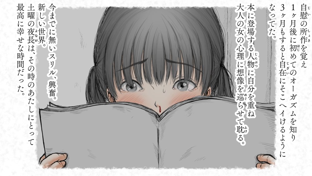 炬燵と姪と、冬の夜。2【あん♪あん♪食堂】 無料エロ漫画（同人誌）サンプル画像041