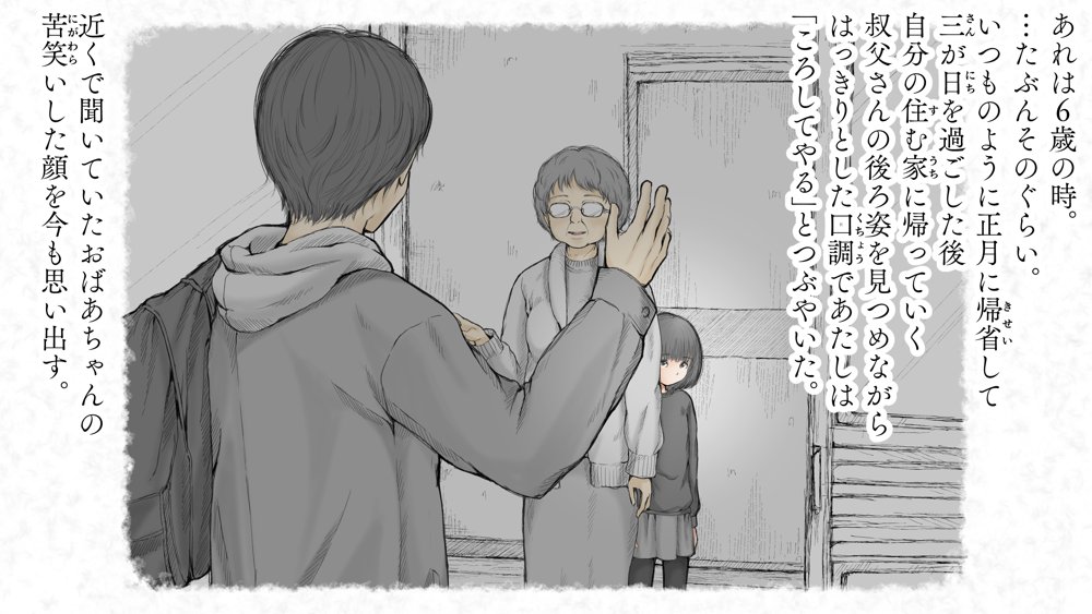 炬燵と姪と、冬の夜。2【あん♪あん♪食堂】 無料エロ漫画（同人誌）サンプル画像043