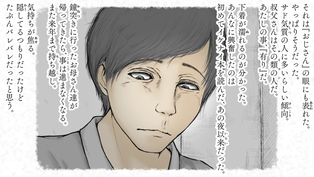 炬燵と姪と、冬の夜。2【あん♪あん♪食堂】 無料エロ漫画（同人誌）サンプル画像050