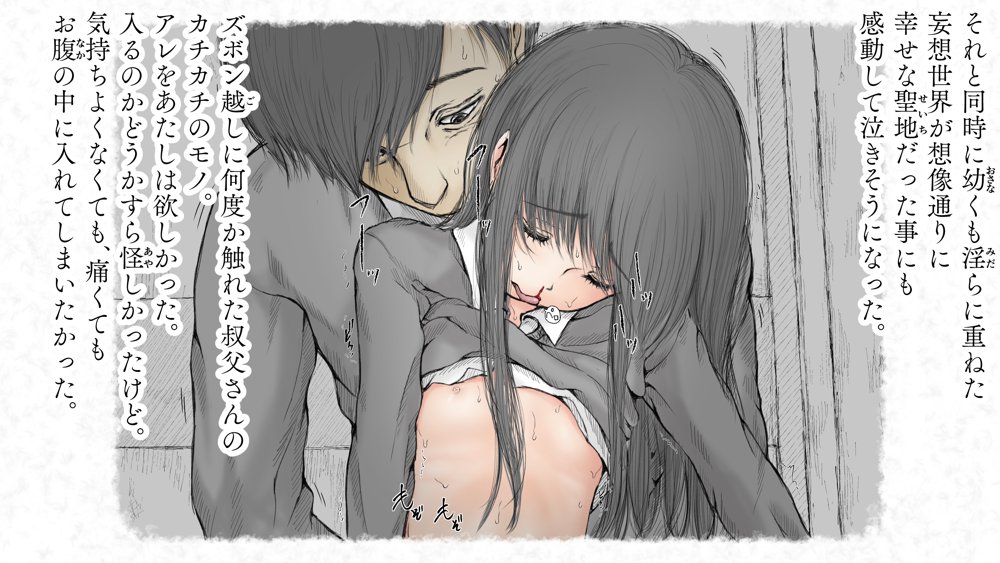 炬燵と姪と、冬の夜。2【あん♪あん♪食堂】 無料エロ漫画（同人誌）サンプル画像053