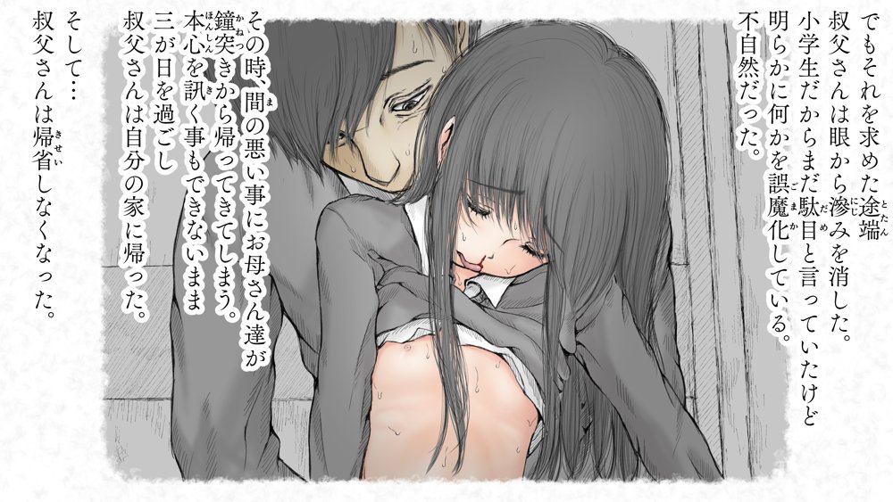 炬燵と姪と、冬の夜。2【あん♪あん♪食堂】 無料エロ漫画（同人誌）サンプル画像054