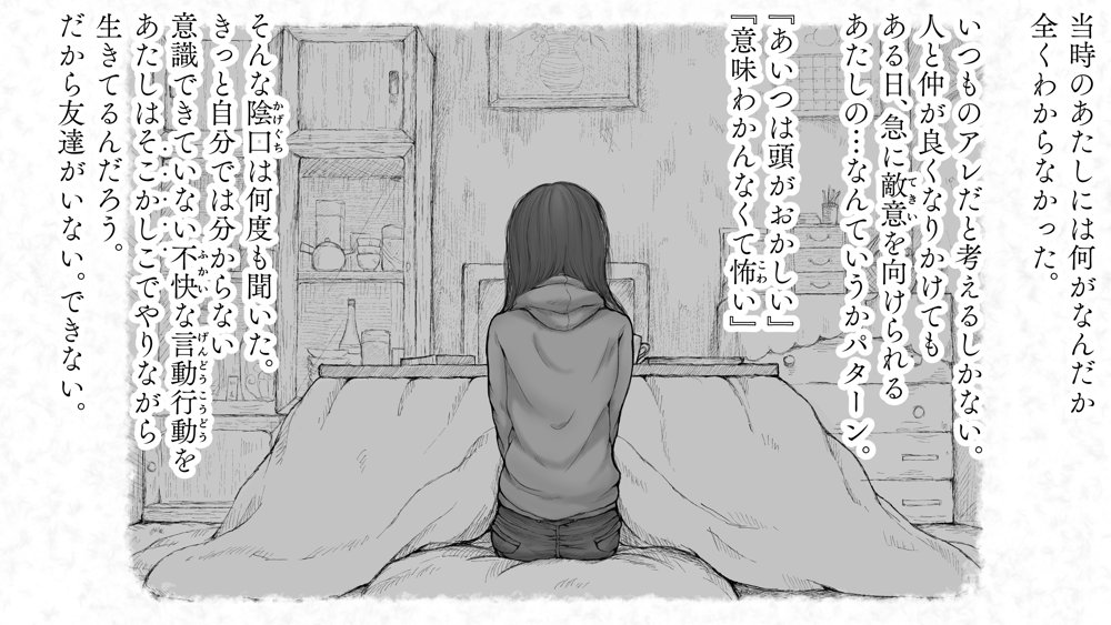 炬燵と姪と、冬の夜。2【あん♪あん♪食堂】 無料エロ漫画（同人誌）サンプル画像055