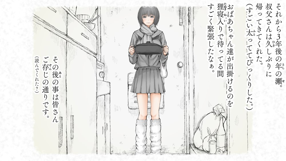 炬燵と姪と、冬の夜。2【あん♪あん♪食堂】 無料エロ漫画（同人誌）サンプル画像057