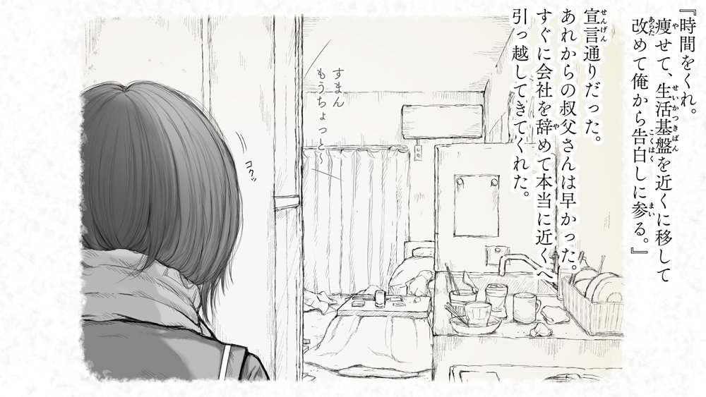 炬燵と姪と、冬の夜。2【あん♪あん♪食堂】 無料エロ漫画（同人誌）サンプル画像058