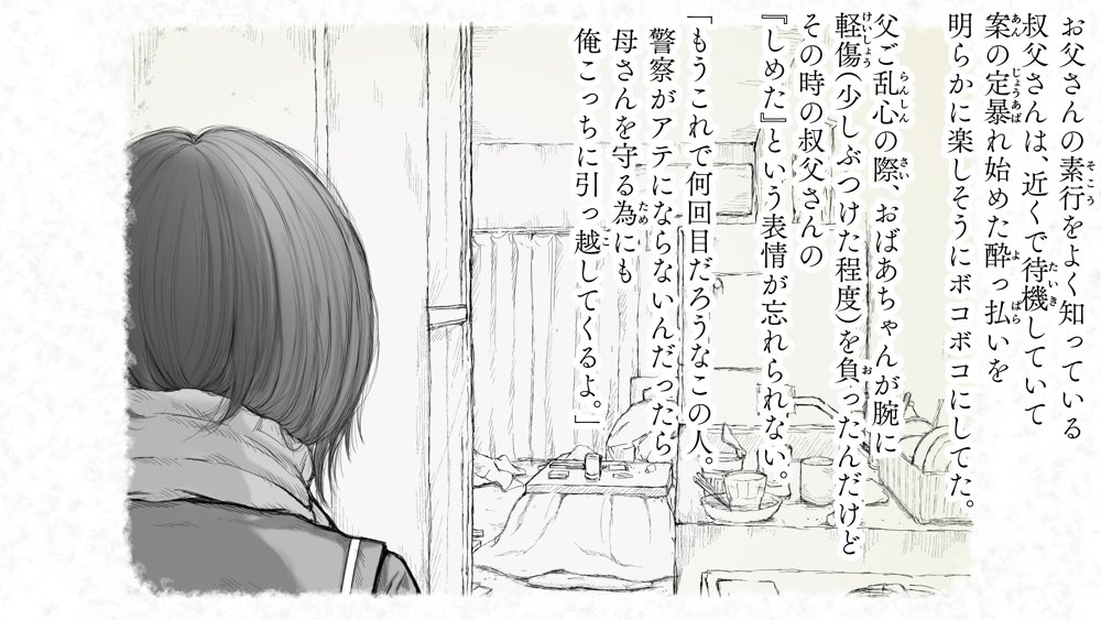 炬燵と姪と、冬の夜。2【あん♪あん♪食堂】 無料エロ漫画（同人誌）サンプル画像061