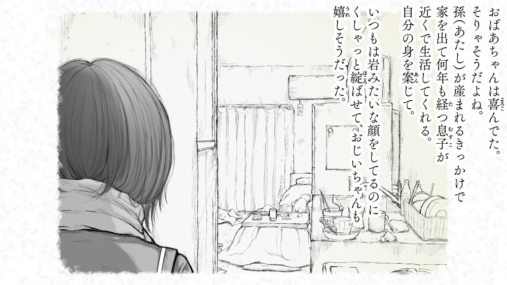 炬燵と姪と、冬の夜。2【あん♪あん♪食堂】 無料エロ漫画（同人誌）サンプル画像062