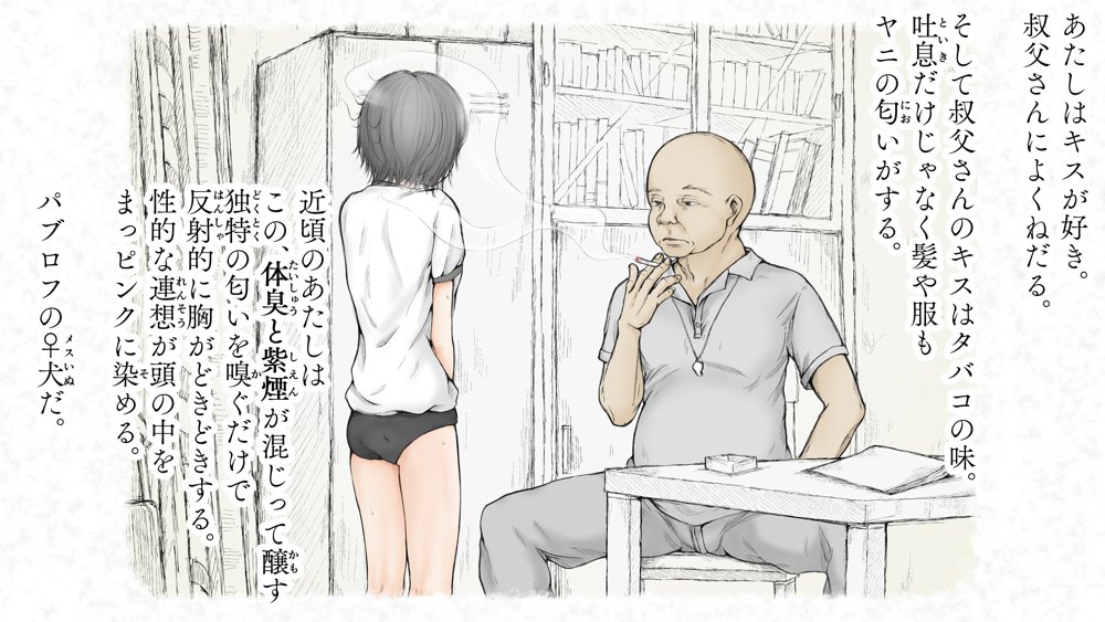 炬燵と姪と、冬の夜。2【あん♪あん♪食堂】 無料エロ漫画（同人誌）サンプル画像070