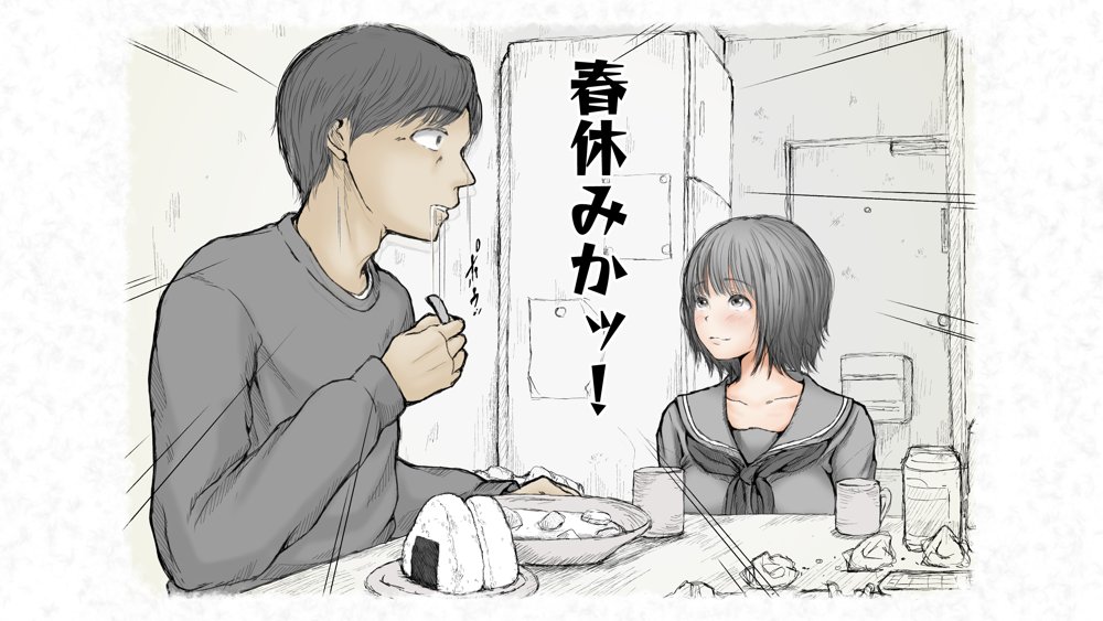 炬燵と姪と、冬の夜。2【あん♪あん♪食堂】 無料エロ漫画（同人誌）サンプル画像082