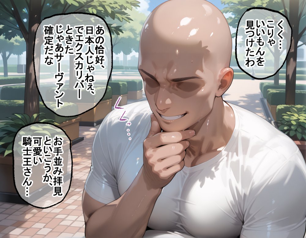 タバコを注意しただけなのに  Fate  セイバー編【完堕師】 hitomi無料エロ漫画（同人誌）サンプル画像028