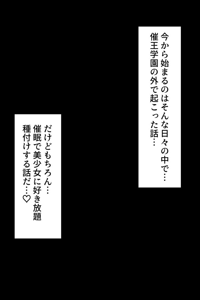 僕の催●ハーレム2.5 〜僕をいじめていた生意気巨乳黒ギャルに催●かけて復讐中出し〜【ひげんじつ倶楽部】 無料エロ漫画（同人誌）サンプル画像009