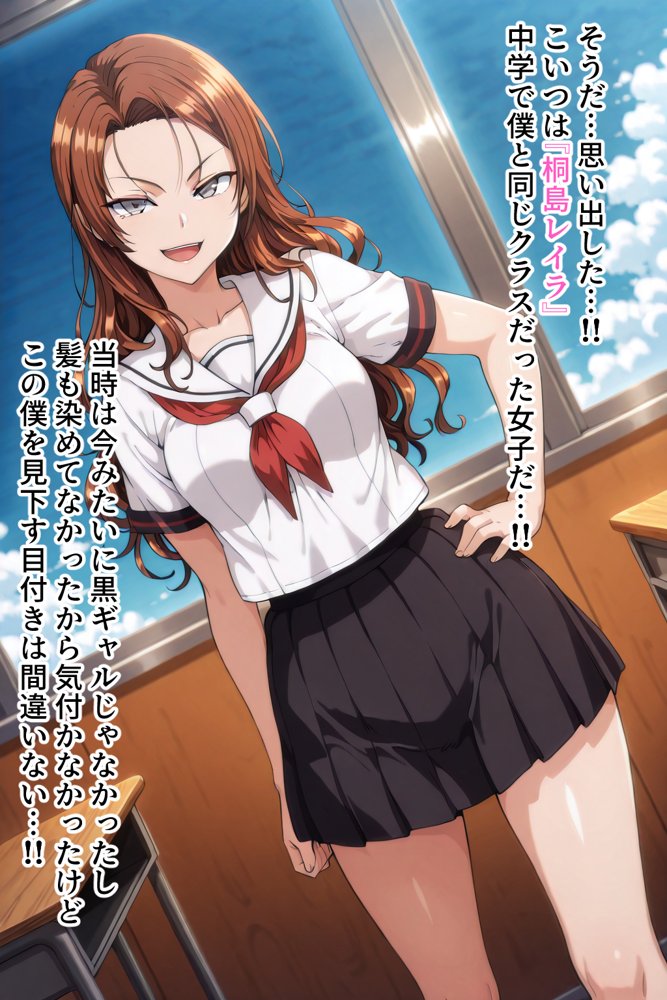 僕の催●ハーレム2.5 〜僕をいじめていた生意気巨乳黒ギャルに催●かけて復讐中出し〜【ひげんじつ倶楽部】 無料エロ漫画（同人誌）サンプル画像020