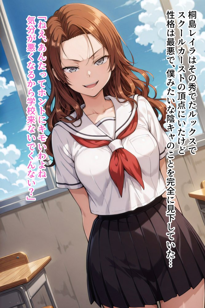 僕の催●ハーレム2.5 〜僕をいじめていた生意気巨乳黒ギャルに催●かけて復讐中出し〜【ひげんじつ倶楽部】 無料エロ漫画（同人誌）サンプル画像021