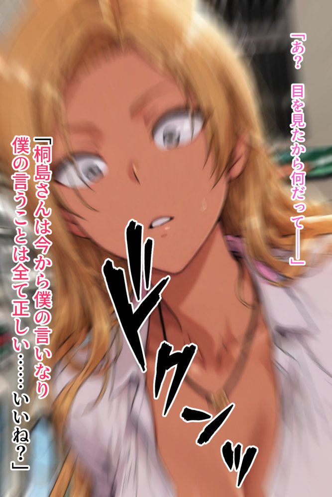 僕の催●ハーレム2.5 〜僕をいじめていた生意気巨乳黒ギャルに催●かけて復讐中出し〜【ひげんじつ倶楽部】 無料エロ漫画（同人誌）サンプル画像031