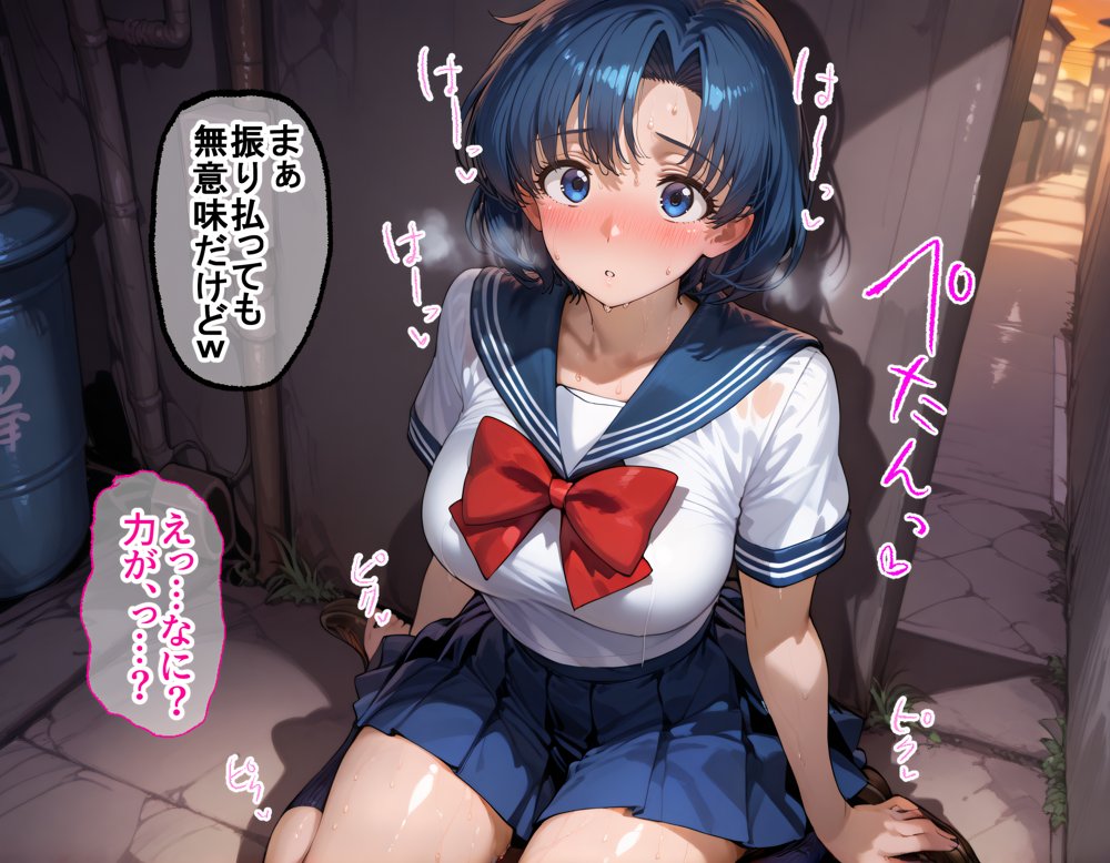 タバコを注意しただけなのに  セーラームーン  水野亜美編【完堕師】 無料エロ漫画（同人誌）サンプル画像010