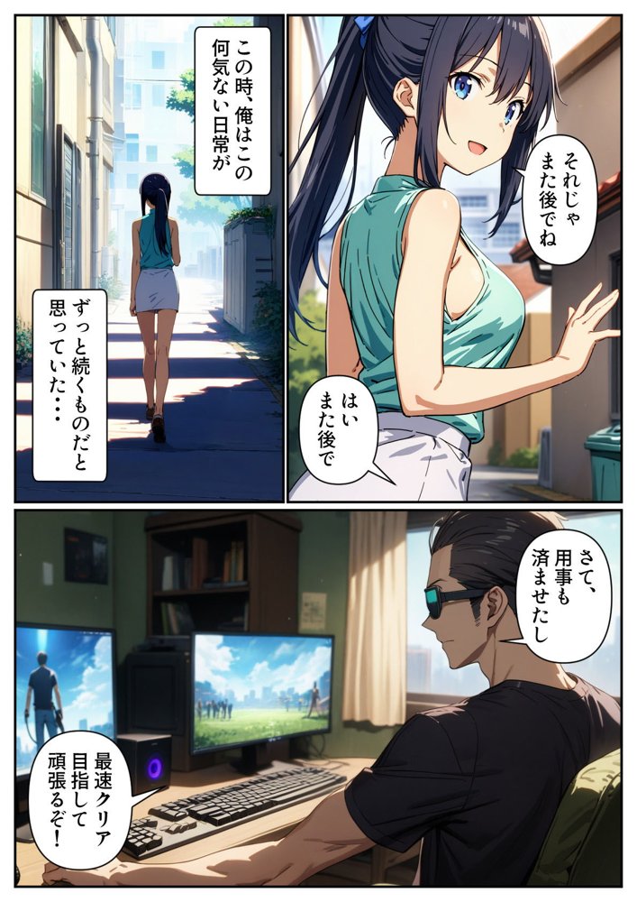 ゾンビがあふれる世界で俺だけゲームスキルが使える【パルテノンの宴】 無料エロ漫画（同人誌）サンプル画像002