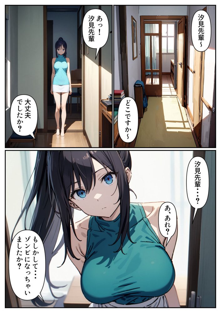 ゾンビがあふれる世界で俺だけゲームスキルが使える【パルテノンの宴】 無料エロ漫画（同人誌）サンプル画像014