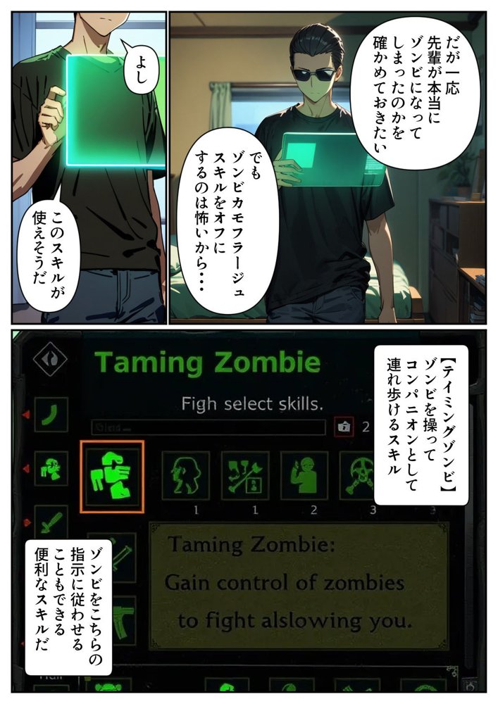 ゾンビがあふれる世界で俺だけゲームスキルが使える【パルテノンの宴】 無料エロ漫画（同人誌）サンプル画像016