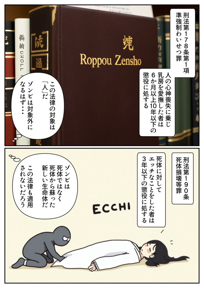 ゾンビがあふれる世界で俺だけゲームスキルが使える【パルテノンの宴】 無料エロ漫画（同人誌）サンプル画像020