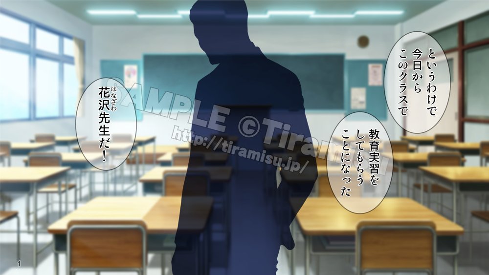 勃起不可避！ 無自覚ドスケベボディの教育実習生が男子校にやってきた！？【Tiramisu】 無料エロ漫画（同人誌）サンプル画像002
