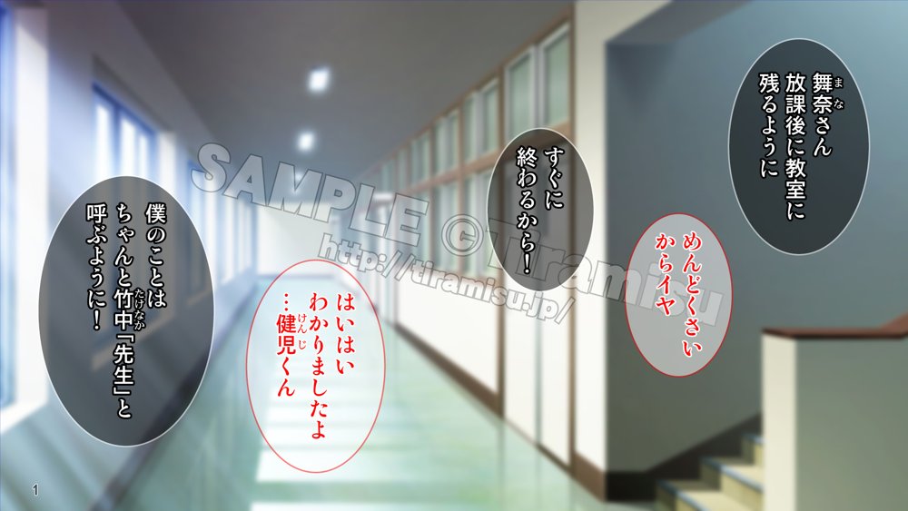 美尻でジト目の小悪魔女子は気になる先生のち○ぽをイジりたい！【Tiramisu】 エロ同人誌画像 002