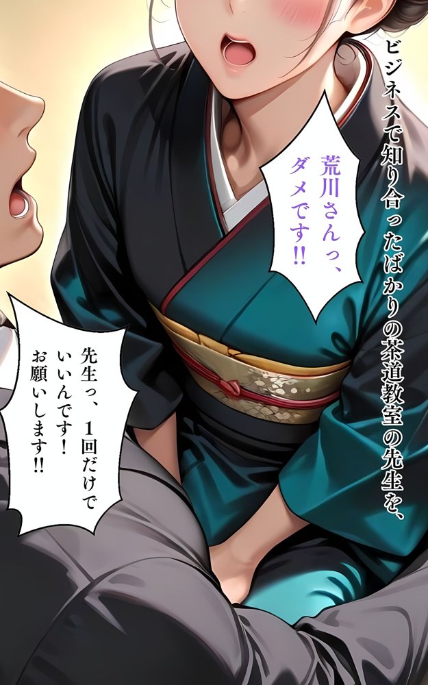 【逢瀬NTR】VOL.4〜和服美人の私服姿の可愛さに心底興奮して精子枯れるまでセックスしまくった温泉不倫旅行の夜〜【メコ星☆彡】 無料エロ漫画（同人誌）サンプル画像002