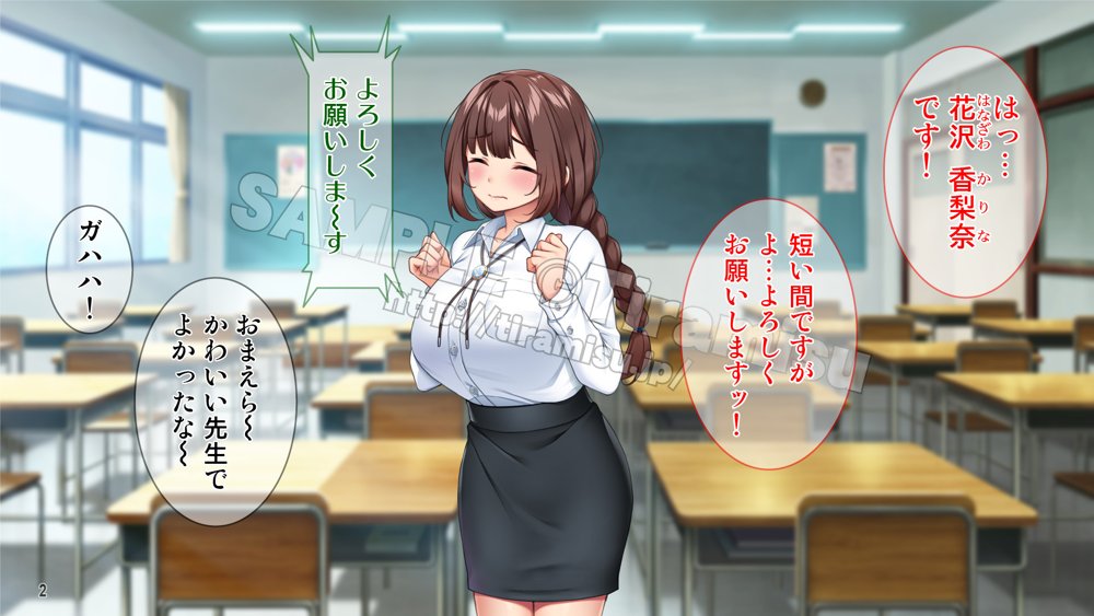 勃起不可避！ 無自覚ドスケベボディの教育実習生が男子校にやってきた！？【Tiramisu】 無料エロ漫画（同人誌）サンプル画像003