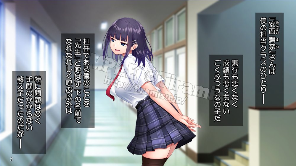 美尻でジト目の小悪魔女子は気になる先生のち○ぽをイジりたい！【Tiramisu】 エロ同人誌画像 003