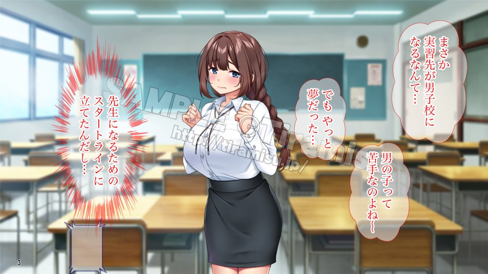 勃起不可避！ 無自覚ドスケベボディの教育実習生が男子校にやってきた！？【Tiramisu】 無料エロ漫画（同人誌）サンプル画像004