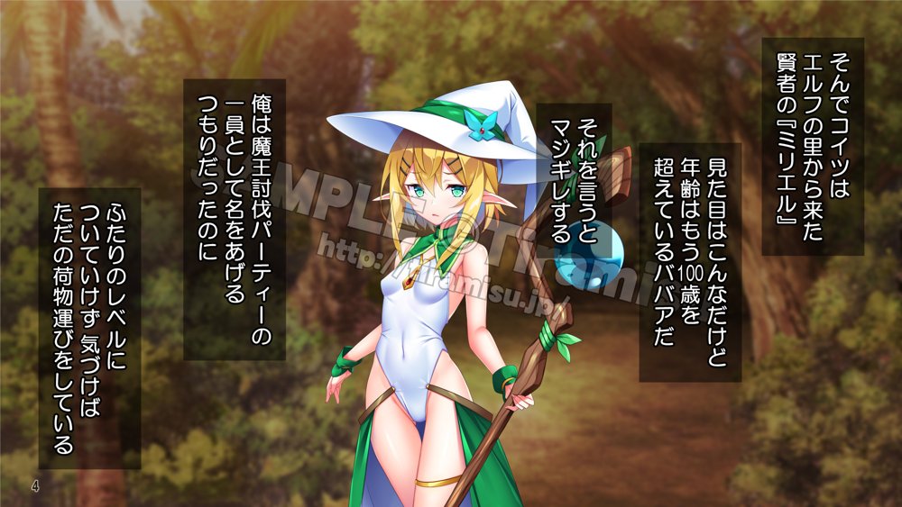 パーティーから追放されそうな俺ですが、下克上して女勇者を孕ませました！【Tiramisu】 エロ同人誌画像 005