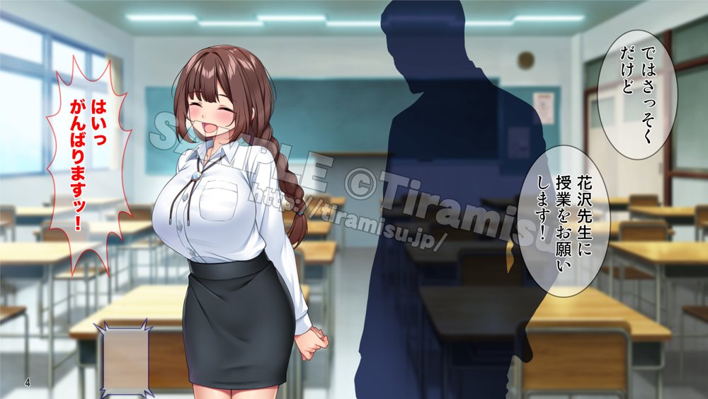 勃起不可避！ 無自覚ドスケベボディの教育実習生が男子校にやってきた！？【Tiramisu】 無料エロ漫画（同人誌）サンプル画像005