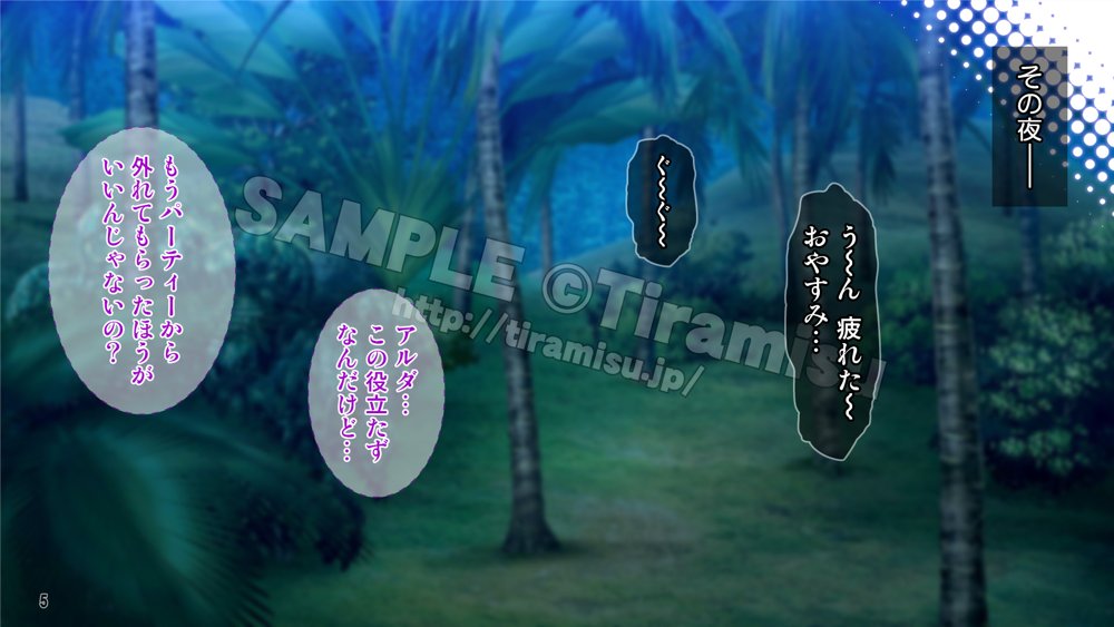 パーティーから追放されそうな俺ですが、下克上して女勇者を孕ませました！【Tiramisu】 エロ同人誌画像 006