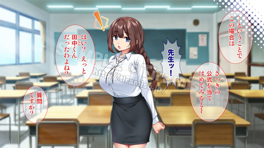 勃起不可避！ 無自覚ドスケベボディの教育実習生が男子校にやってきた！？【Tiramisu】 無料エロ漫画（同人誌）サンプル画像006
