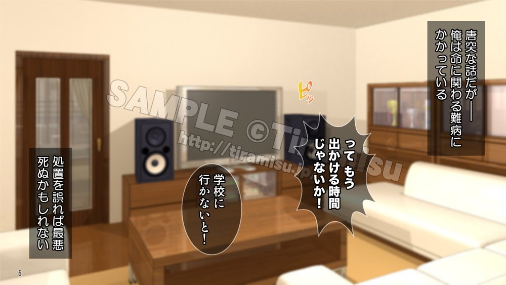 ツンな委員長がエロギャルに変身してオレの命を救ってくれた話する？【Tiramisu】 無料エロ漫画（同人誌）サンプル画像006