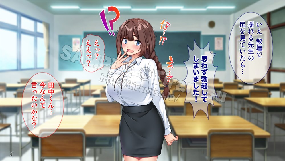 勃起不可避！ 無自覚ドスケベボディの教育実習生が男子校にやってきた！？【Tiramisu】 無料エロ漫画（同人誌）サンプル画像007