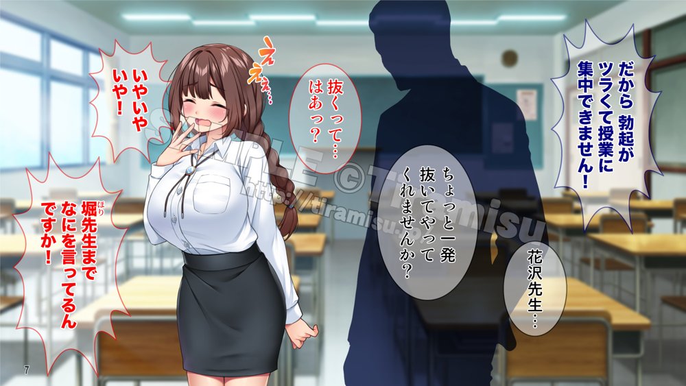 勃起不可避！ 無自覚ドスケベボディの教育実習生が男子校にやってきた！？【Tiramisu】 無料エロ漫画（同人誌）サンプル画像008