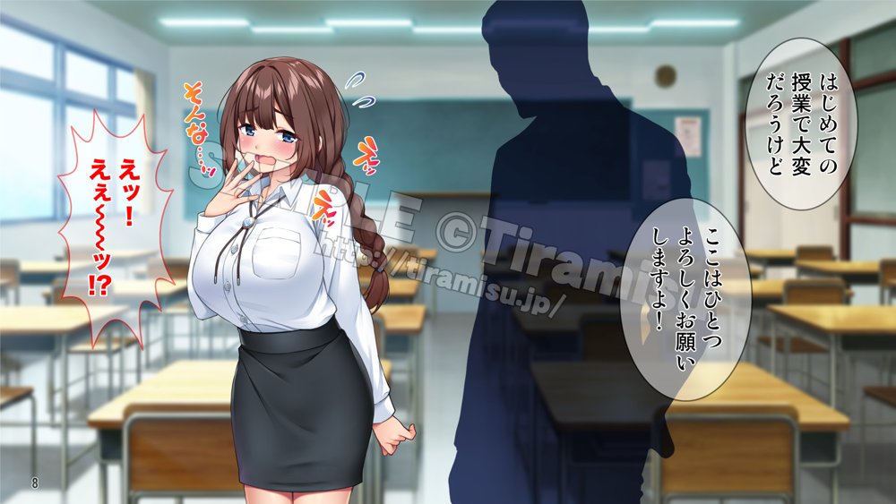 勃起不可避！ 無自覚ドスケベボディの教育実習生が男子校にやってきた！？【Tiramisu】 無料エロ漫画（同人誌）サンプル画像009