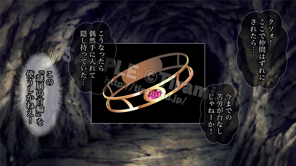 パーティーから追放されそうな俺ですが、下克上して女勇者を孕ませました！【Tiramisu】 エロ同人誌画像 010