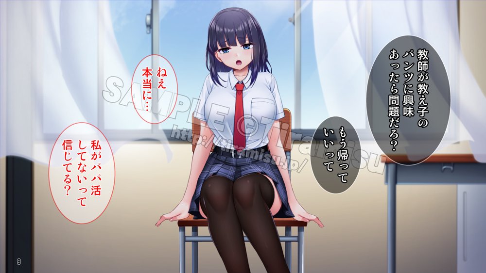 美尻でジト目の小悪魔女子は気になる先生のち○ぽをイジりたい！【Tiramisu】 エロ同人誌画像 010
