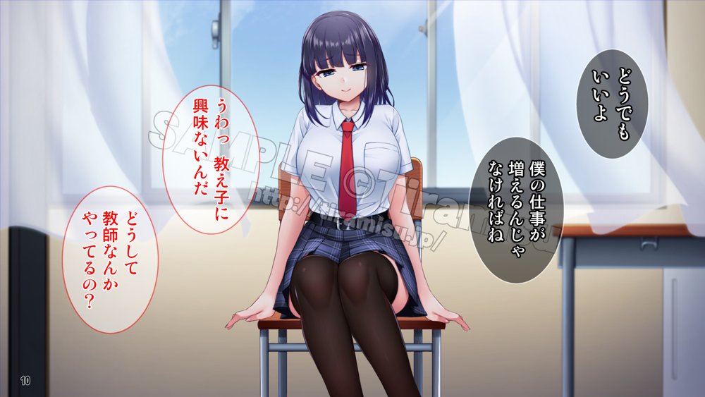 美尻でジト目の小悪魔女子は気になる先生のち○ぽをイジりたい！【Tiramisu】 エロ同人誌画像 011