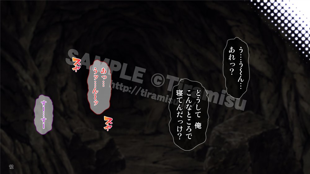 パーティーから追放されそうな俺ですが、下克上して女勇者を孕ませました！【Tiramisu】 エロ同人誌画像 013