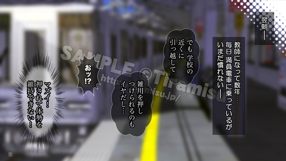 美尻でジト目の小悪魔女子は気になる先生のち○ぽをイジりたい！【Tiramisu】 エロ同人誌画像 013