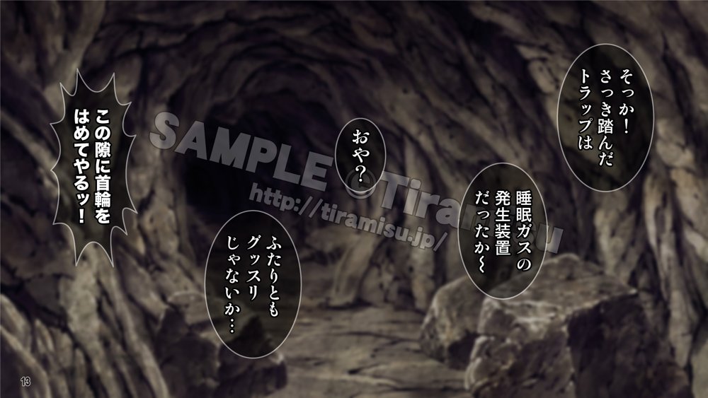 パーティーから追放されそうな俺ですが、下克上して女勇者を孕ませました！【Tiramisu】 エロ同人誌画像 014