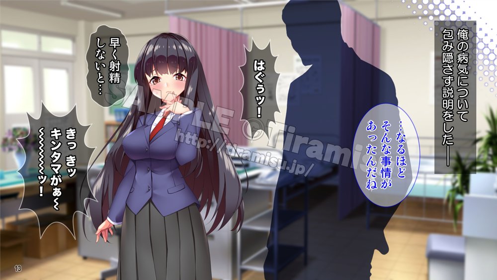ツンな委員長がエロギャルに変身してオレの命を救ってくれた話する？【Tiramisu】 無料エロ漫画（同人誌）サンプル画像014
