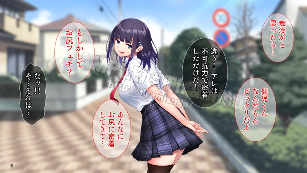 美尻でジト目の小悪魔女子は気になる先生のち○ぽをイジりたい！【Tiramisu】 エロ同人誌画像 019