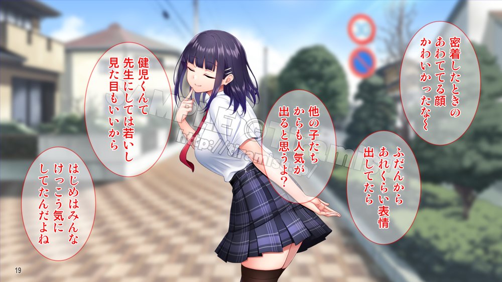 美尻でジト目の小悪魔女子は気になる先生のち○ぽをイジりたい！【Tiramisu】 エロ同人誌画像 020