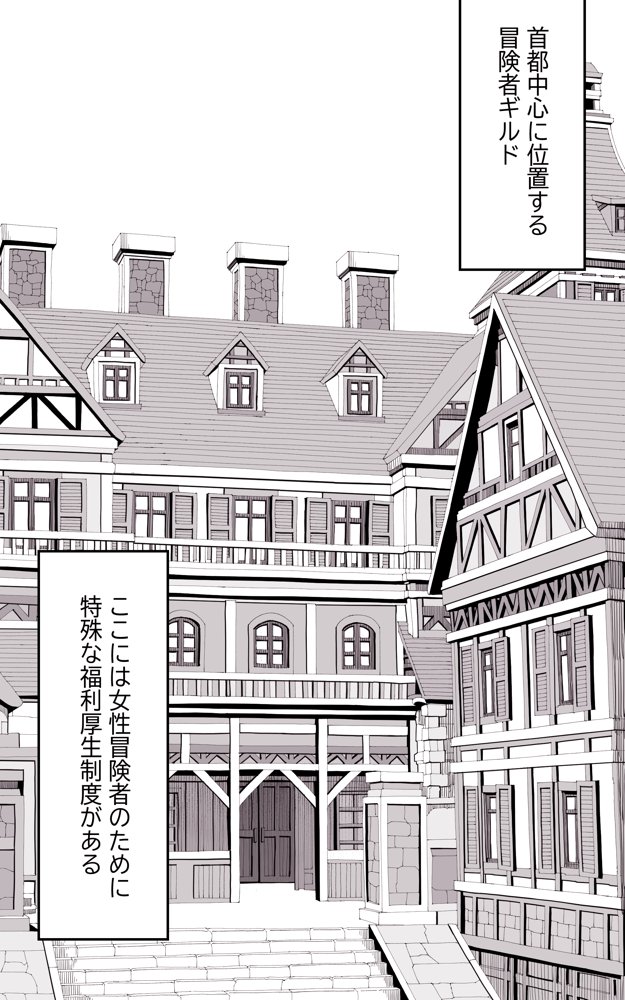 異世界パパ活 〜異世界行って世界を救ったがもう一度本気を出す【トネリ団】 hitomi無料エロ漫画（同人誌）サンプル画像002