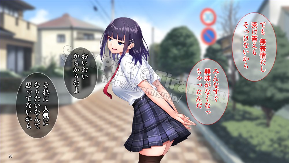 美尻でジト目の小悪魔女子は気になる先生のち○ぽをイジりたい！【Tiramisu】 エロ同人誌画像 021
