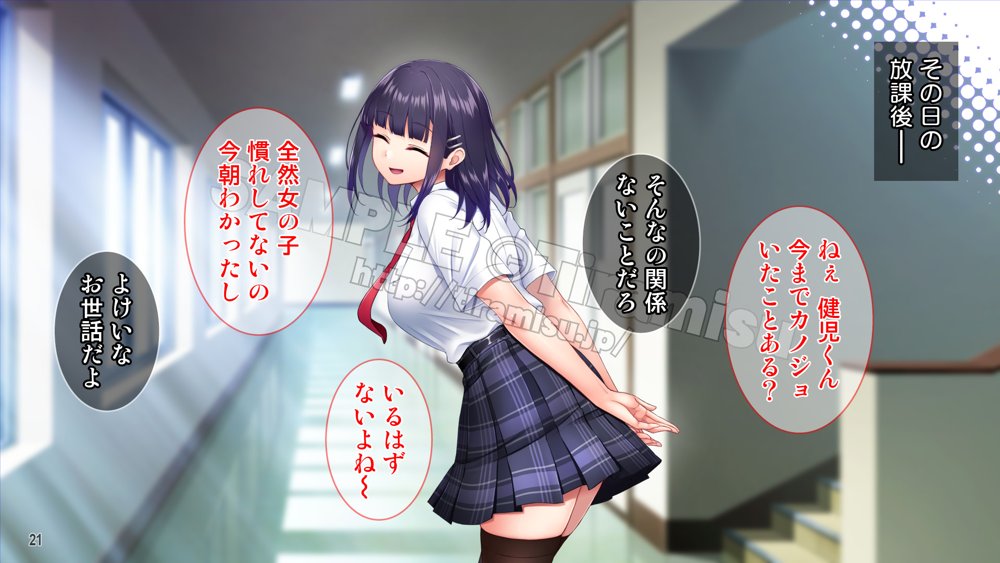 美尻でジト目の小悪魔女子は気になる先生のち○ぽをイジりたい！【Tiramisu】 エロ同人誌画像 022