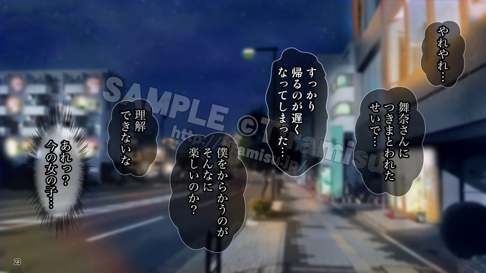 美尻でジト目の小悪魔女子は気になる先生のち○ぽをイジりたい！【Tiramisu】 エロ同人誌画像 024